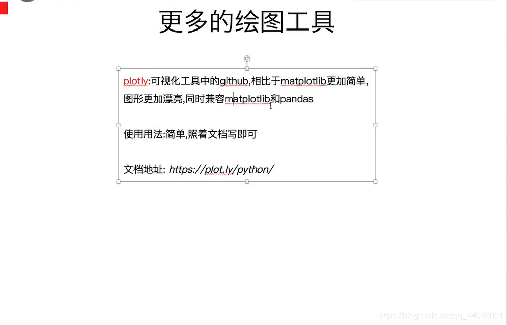 python数据分析与挖掘实战书签 python数据分析手册_图例_119