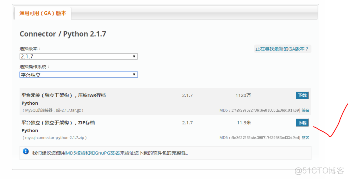 python 公司内网数据库 python web数据库_mysql