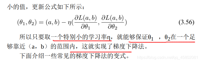 pytorch 参数初始化 pytorch sgd参数_神经网络_08