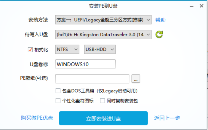 新版bios装系统教程 bios怎么装win10_操作系统_02