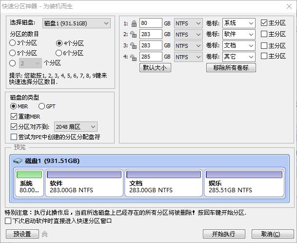 新版bios装系统教程 bios怎么装win10_新版bios装系统教程_06