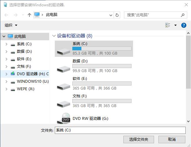 新版bios装系统教程 bios怎么装win10_操作系统_09