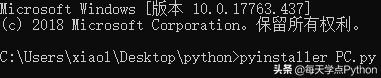 Python封装SQL python封装成可执行的小程序_python打包成exe_02