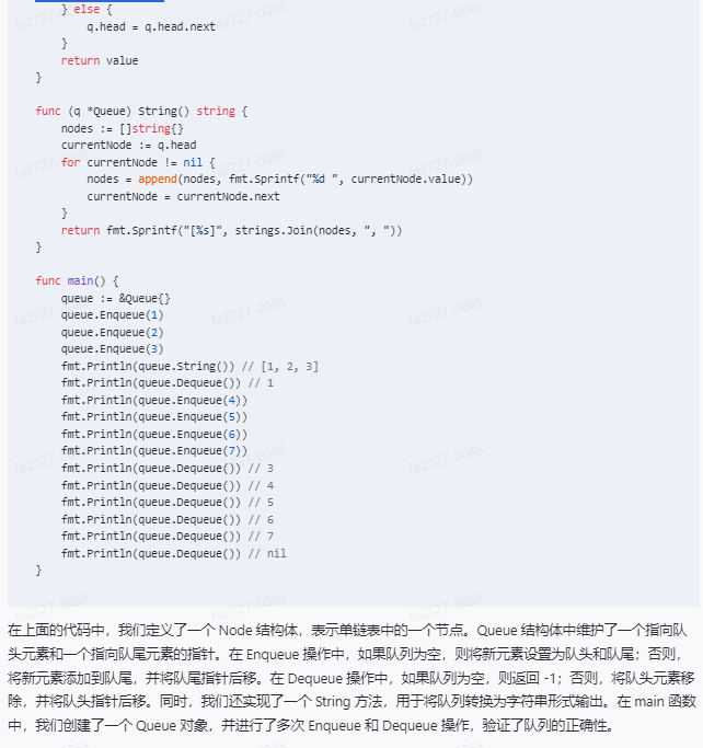 文心一言 VS 讯飞星火 VS chatgpt （112）-- 算法导论10.2 3题_时间复杂度_14