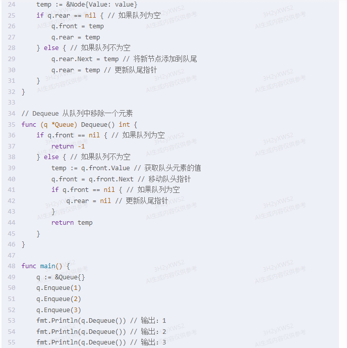 文心一言 VS 讯飞星火 VS chatgpt （112）-- 算法导论10.2 3题_Front_02