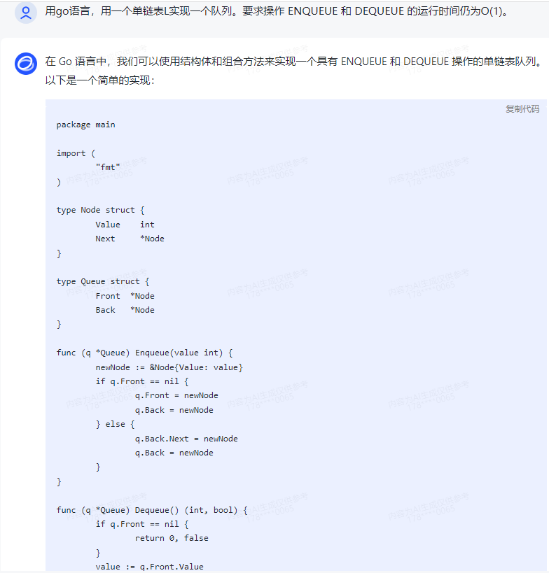 文心一言 VS 讯飞星火 VS chatgpt （112）-- 算法导论10.2 3题_时间复杂度_09