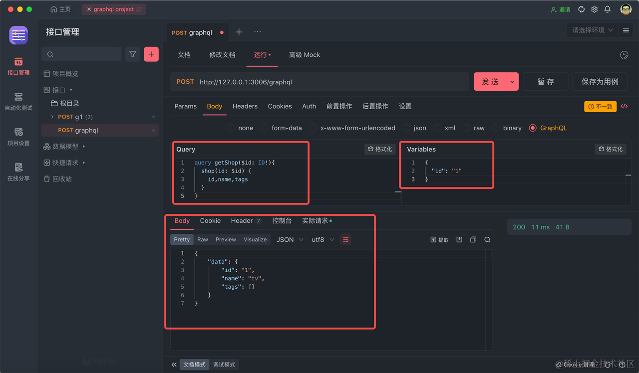 提高效率的 GraphQL 查询技巧_后端_04