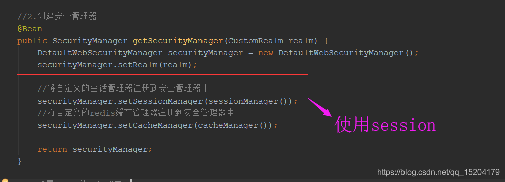 shiro redis 读取session shiro配置redis_Redis整合的配置文件