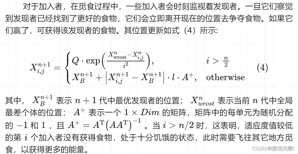 麻雀搜索算法SSA优化BP神经网络回归预测MATLAB代码 麻雀智能算法_matlab_04