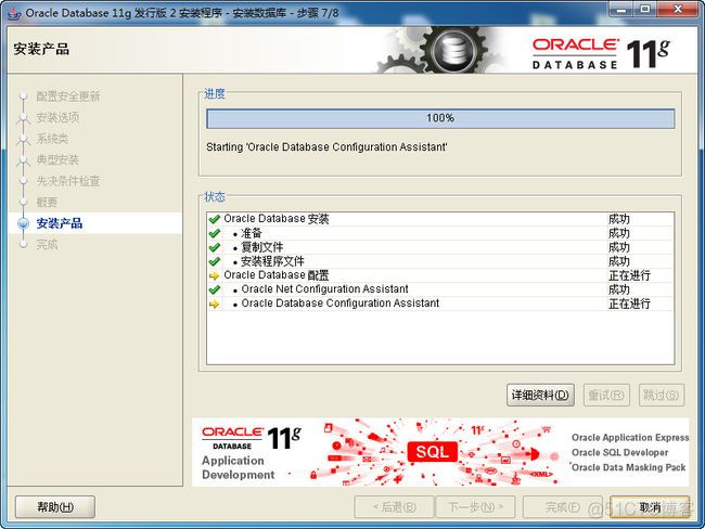 安装 Jira 提示此 MySQL 实例没有适当配置 数据库实例未安装_数据库_17