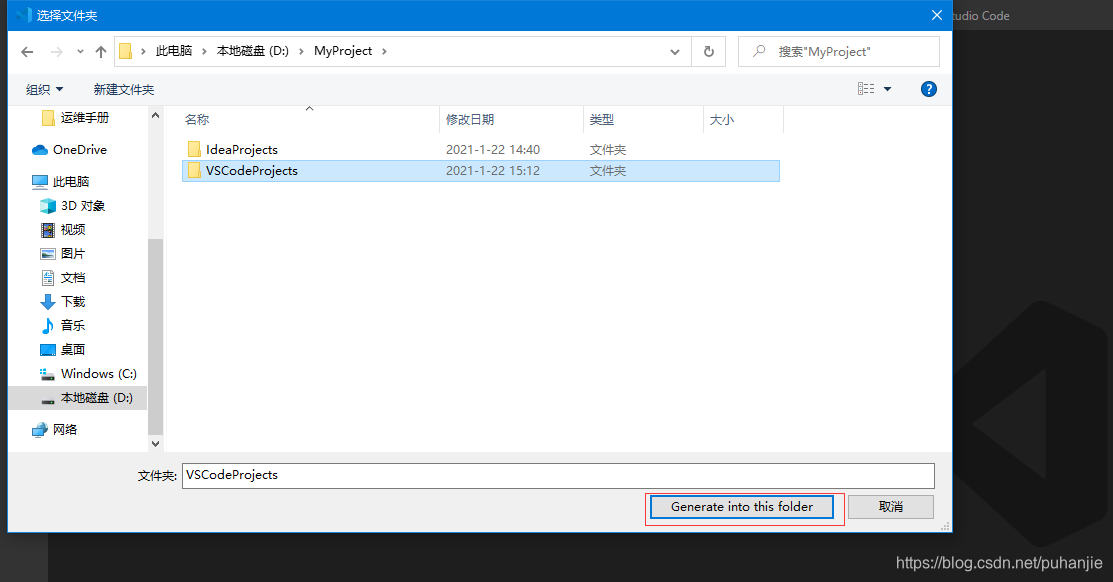 如何用vscode把写好的java文件打包 vscode打包jar_maven_11