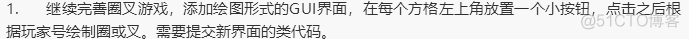 双人井字棋Java代码 不含界面 java井字棋游戏_java