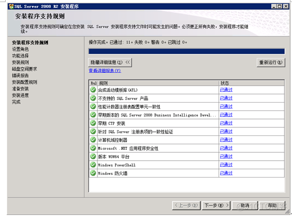 sql server2010 支持操作系统 sql2008r2支持的操作系统_sql2008计算机环境_12