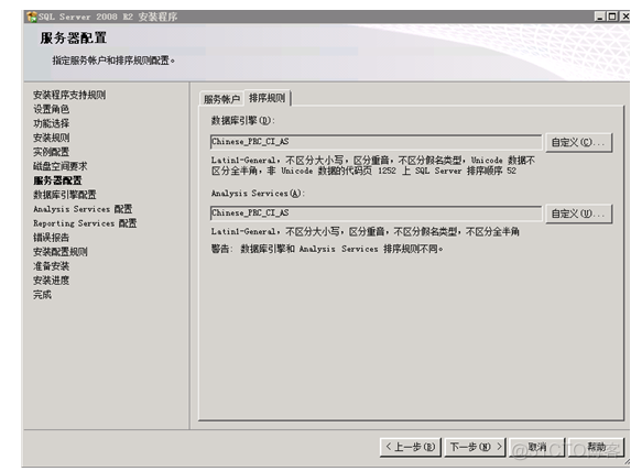 sql server2010 支持操作系统 sql2008r2支持的操作系统_选项卡_19