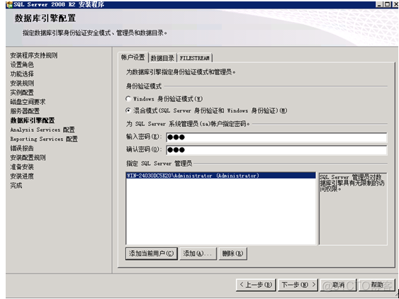 sql server2010 支持操作系统 sql2008r2支持的操作系统_SQL_20