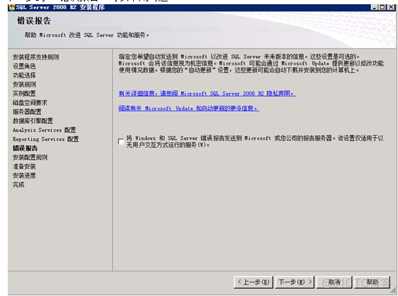 sql server2010 支持操作系统 sql2008r2支持的操作系统_选项卡_25