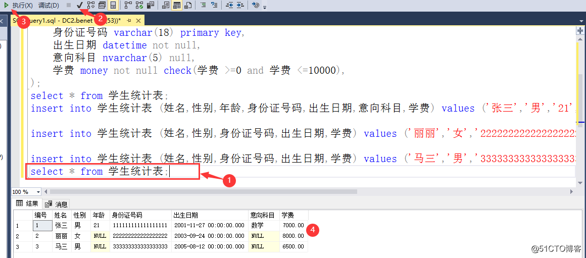 sql server 查询这个功能按键对哪张表操作了 sql server查询语句在哪里写_数据_03