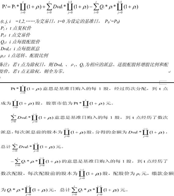 python 复权因子 计算复权价 复权计算是什么意思_复权