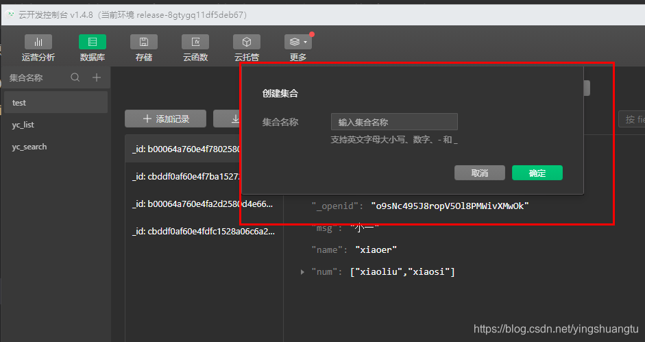 微信开发者工具 git拉代码 微信开发者工具代码包_小程序_12