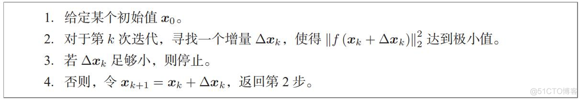 Python非线性最小二乘法拟合 非线性最小二乘法stata_SLAM_03