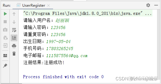 java 模拟授权项目 java模拟用户注册_用户名