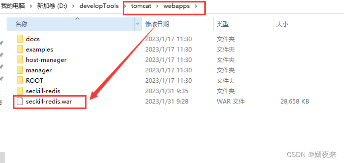 java使用外部jar包 外部引入的jar怎么打包_tomcat_06