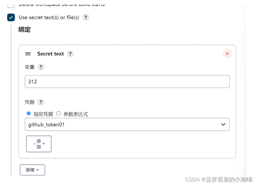 docker jenkins容器中没有yum和apt docker jenkins git_ci/cd_08