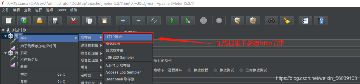 jmeter 怎么引入java文件 在jmeter 引入jar包的功能_mysql_04