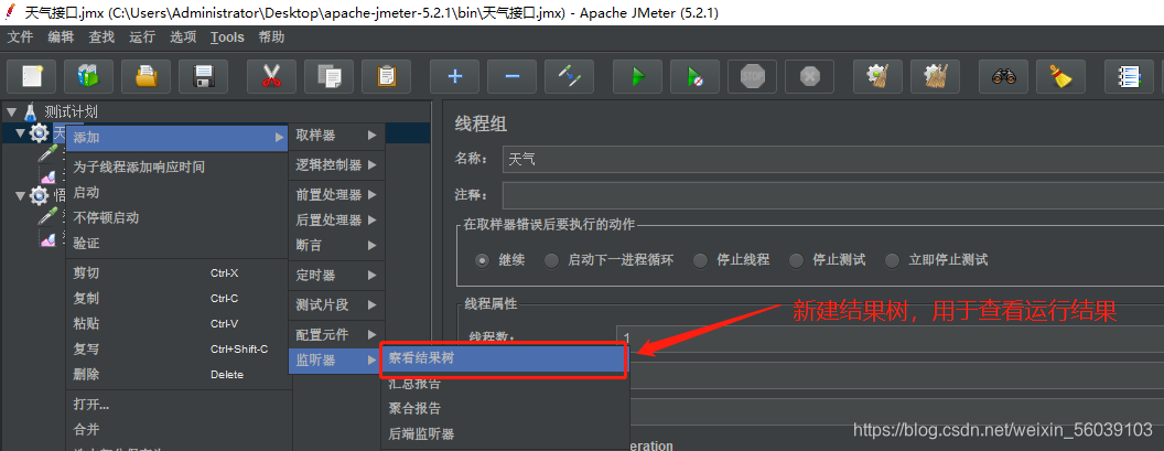 jmeter 怎么引入java文件 在jmeter 引入jar包的功能_jar_05