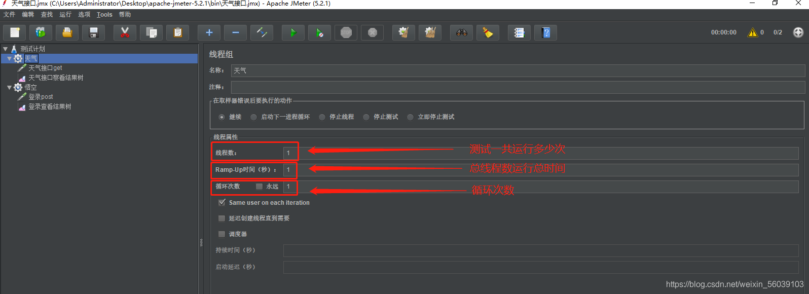 jmeter 怎么引入java文件 在jmeter 引入jar包的功能_jmeter 怎么引入java文件_06