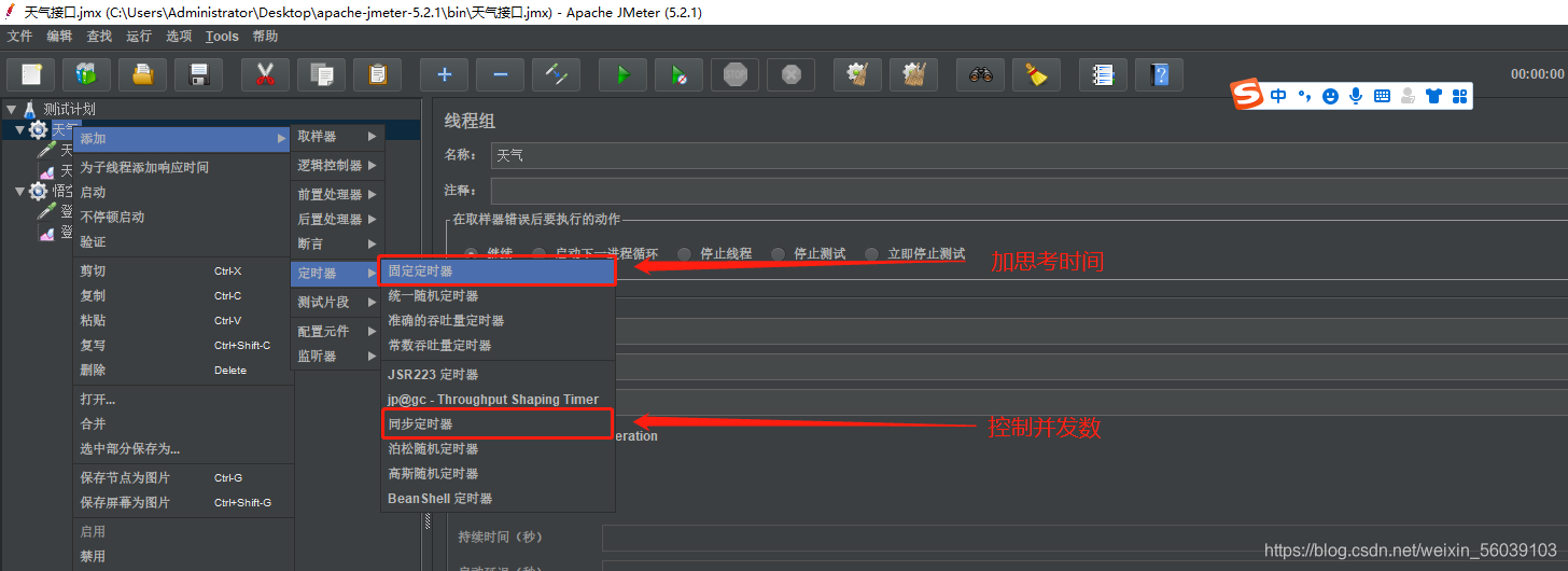 jmeter 怎么引入java文件 在jmeter 引入jar包的功能_jmeter 怎么引入java文件_07