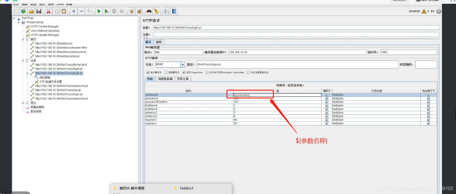 jmeter 怎么引入java文件 在jmeter 引入jar包的功能_线程组_11