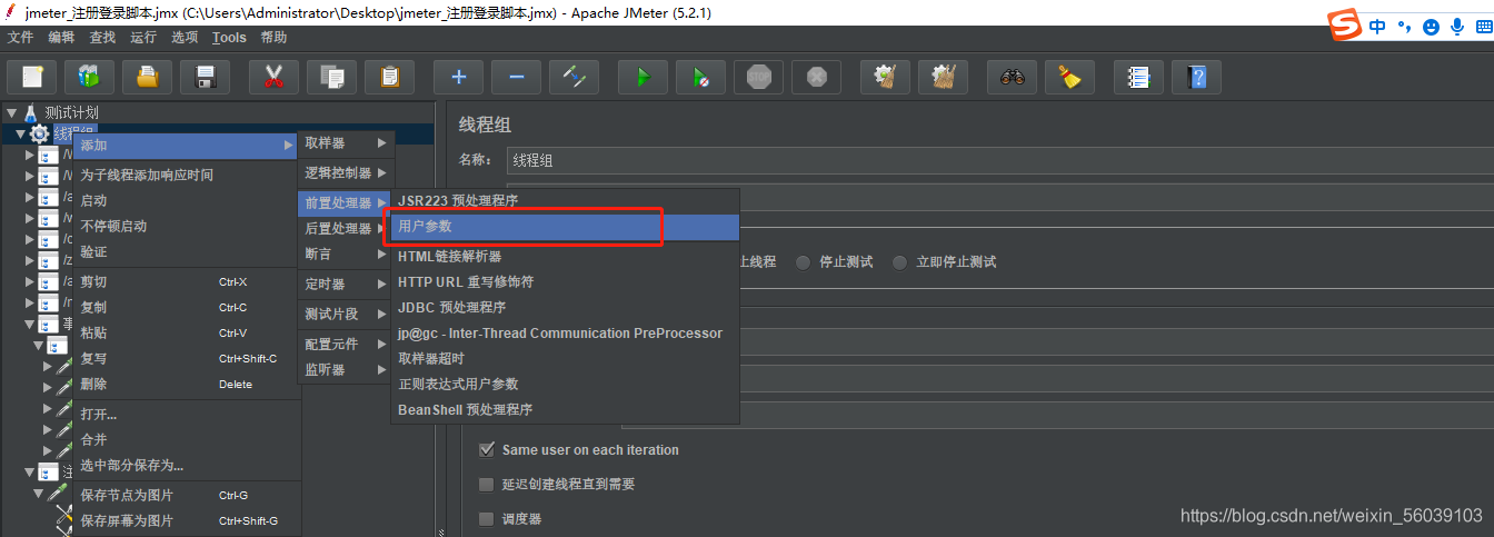 jmeter 怎么引入java文件 在jmeter 引入jar包的功能_mysql_14