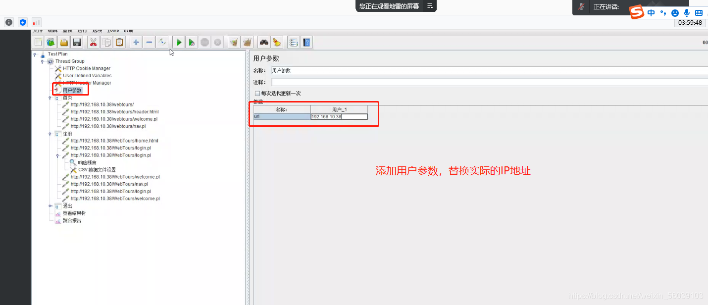 jmeter 怎么引入java文件 在jmeter 引入jar包的功能_jar_15