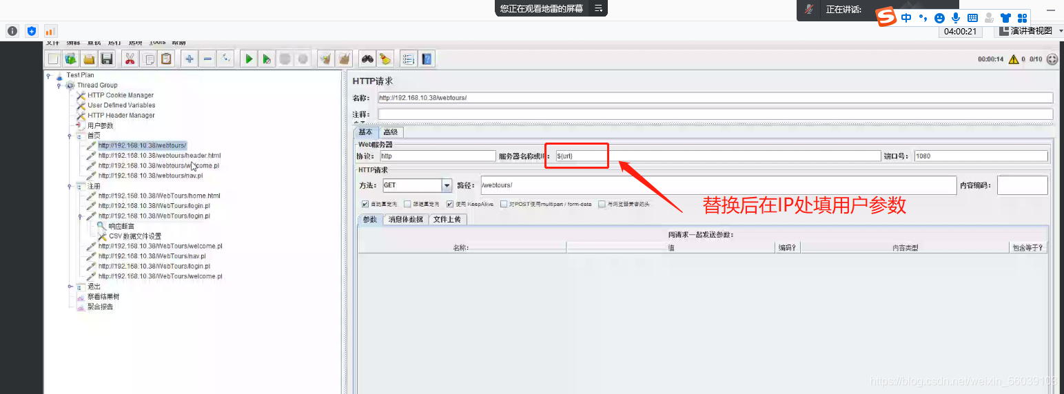 jmeter 怎么引入java文件 在jmeter 引入jar包的功能_mysql_16