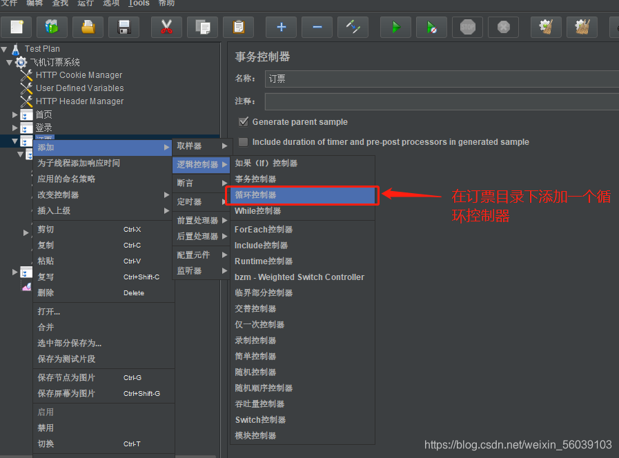 jmeter 怎么引入java文件 在jmeter 引入jar包的功能_mysql_20