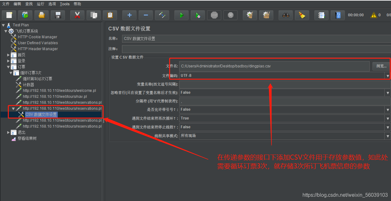 jmeter 怎么引入java文件 在jmeter 引入jar包的功能_mysql_22