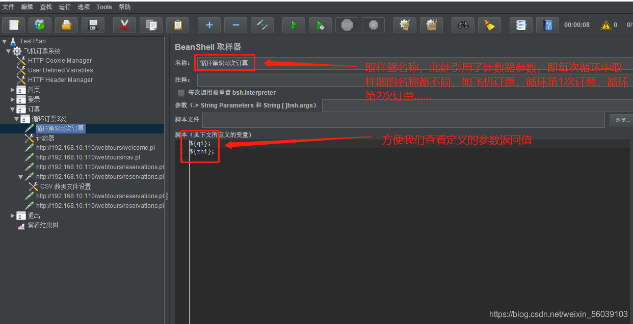 jmeter 怎么引入java文件 在jmeter 引入jar包的功能_jmeter 怎么引入java文件_24