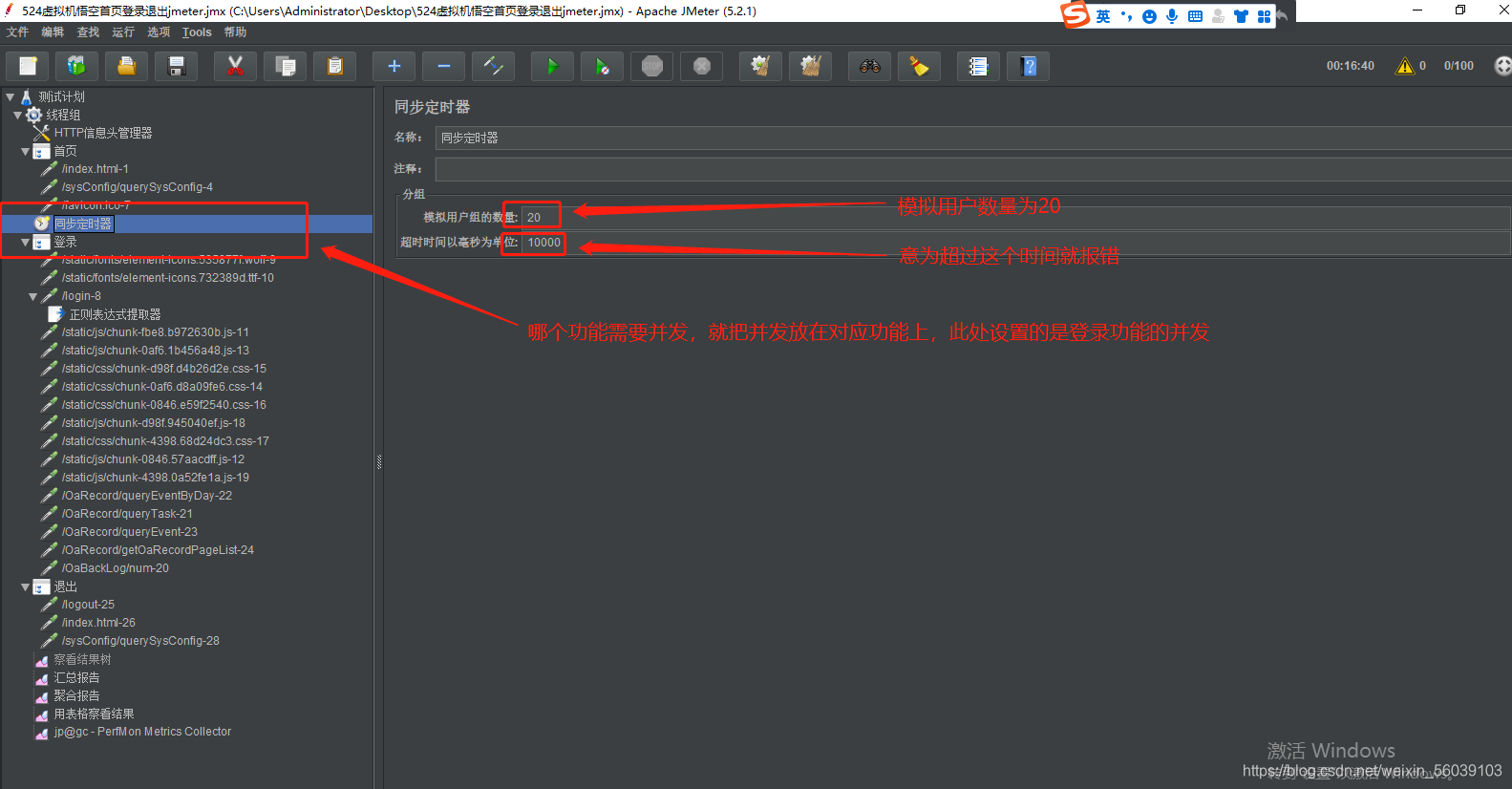 jmeter 怎么引入java文件 在jmeter 引入jar包的功能_线程组_26