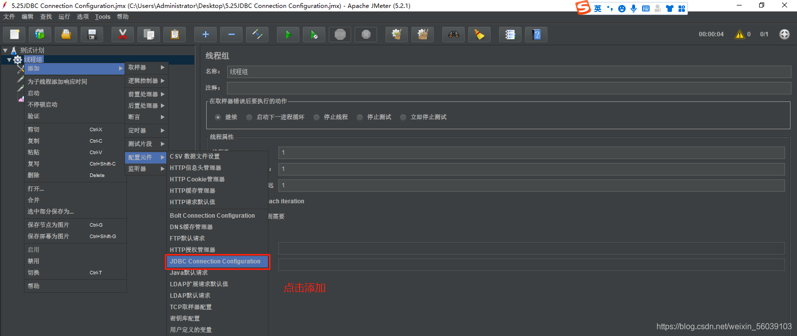 jmeter 怎么引入java文件 在jmeter 引入jar包的功能_jmeter 怎么引入java文件_31