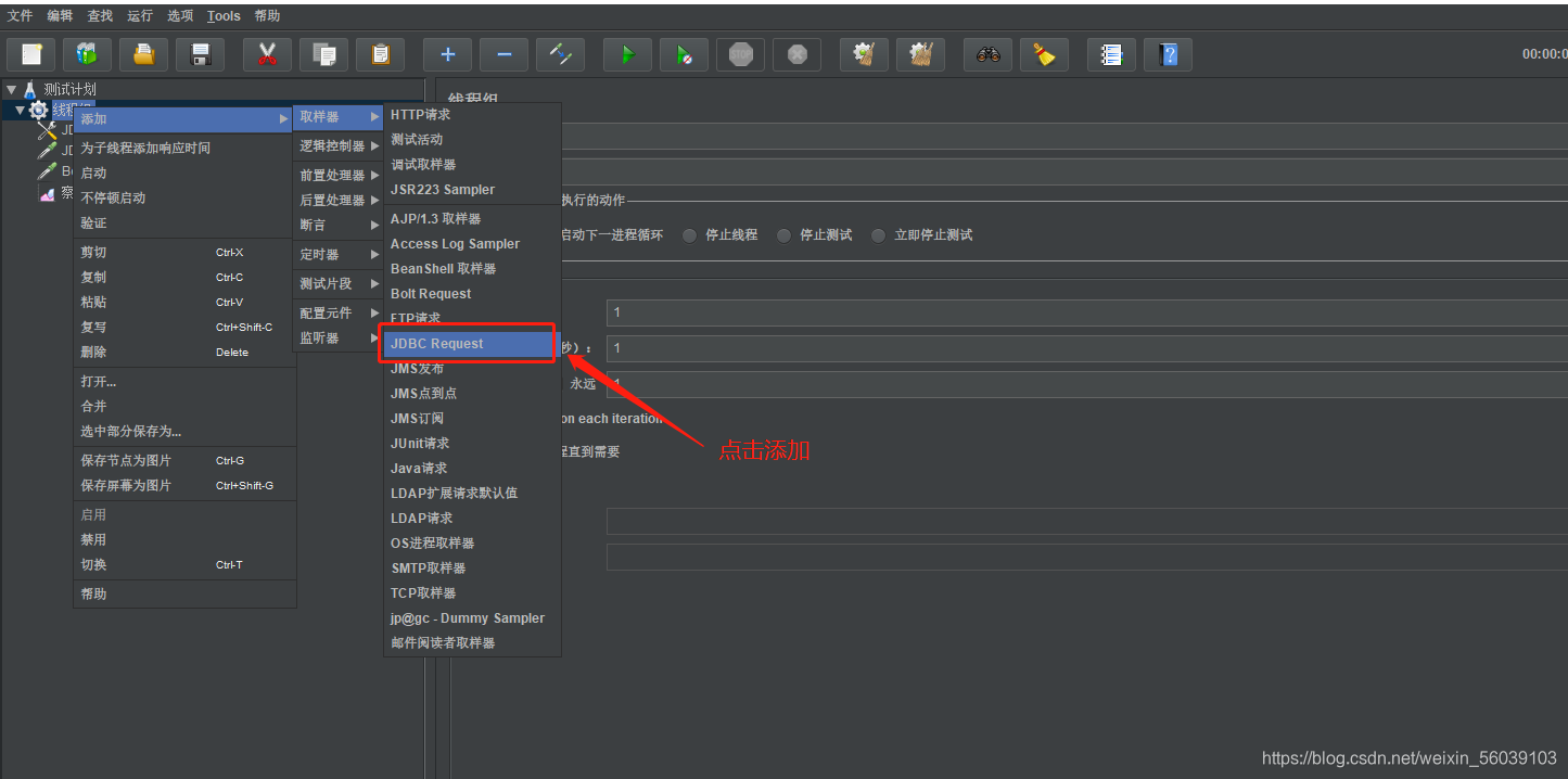 jmeter 怎么引入java文件 在jmeter 引入jar包的功能_jar_33