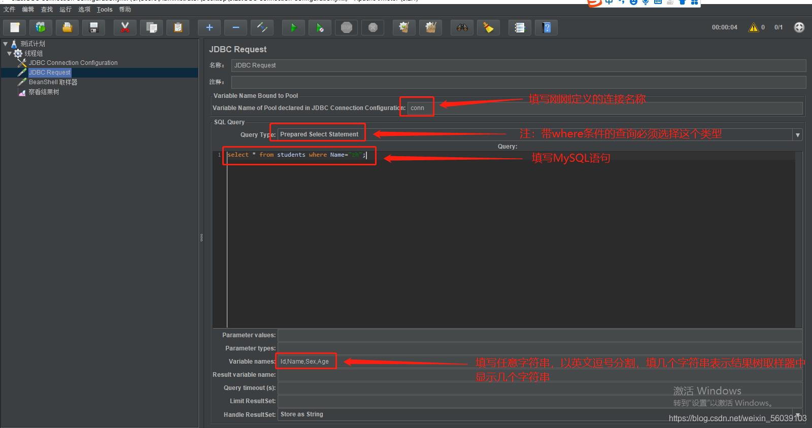 jmeter 怎么引入java文件 在jmeter 引入jar包的功能_线程组_34