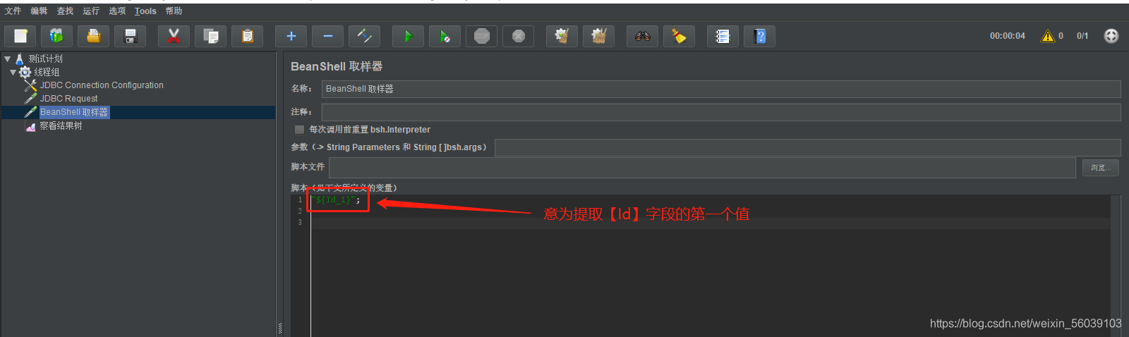 jmeter 怎么引入java文件 在jmeter 引入jar包的功能_mysql_36