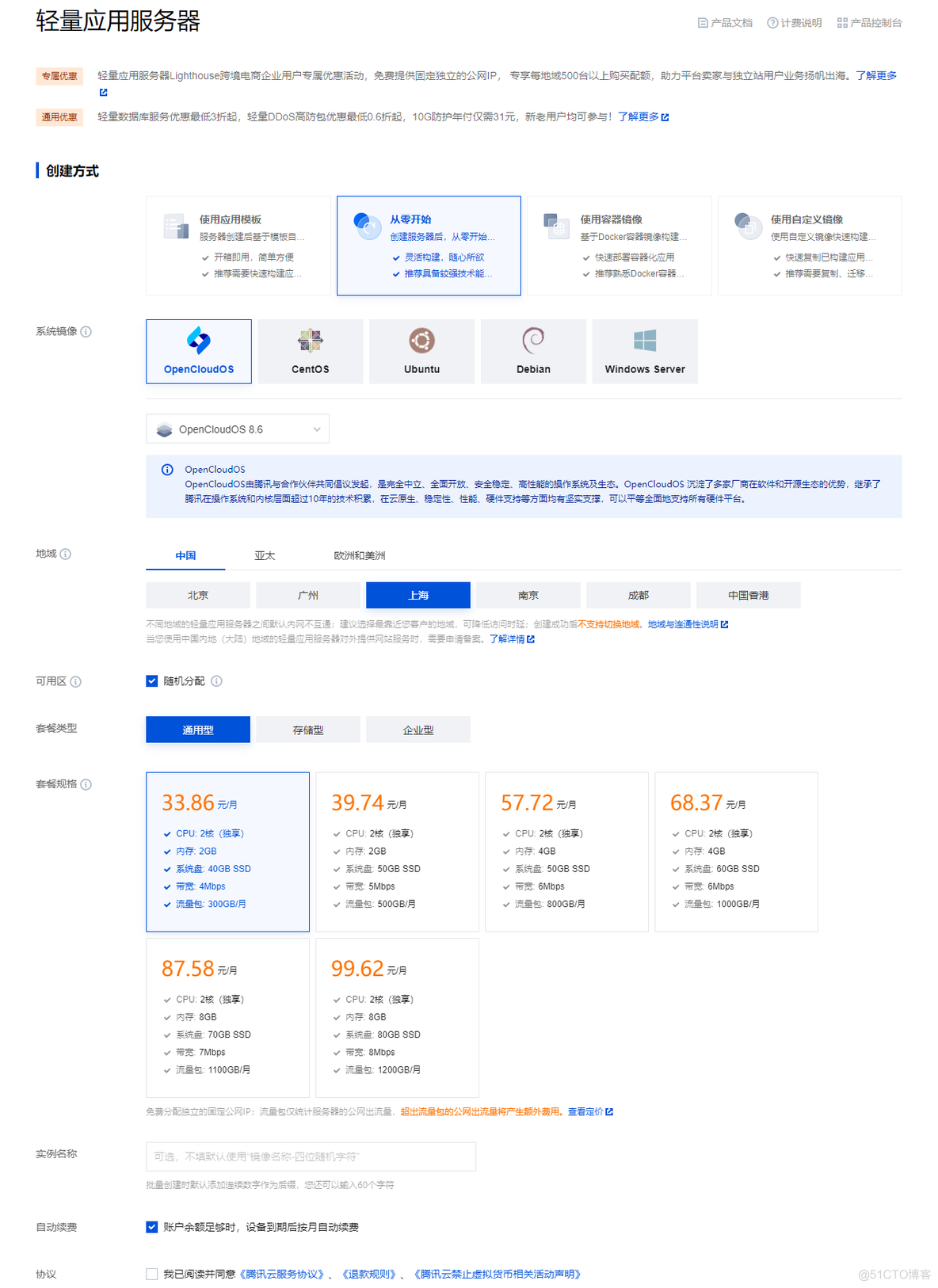 轻量应用服务器安装本地mongodb 轻量应用服务器windows_应用服务器