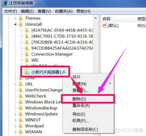 控制面板中删除不了mysql win10控制面板删除不了程序_控制面板中删除不了mysql_04