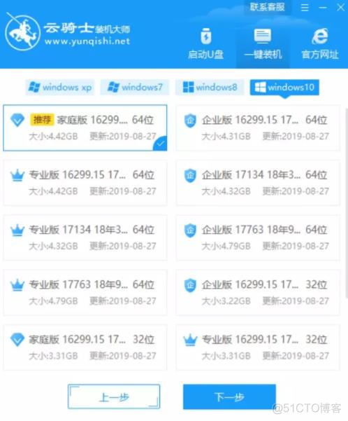 宏碁装win10 bios设置 宏碁电脑装win10_感叹号_04