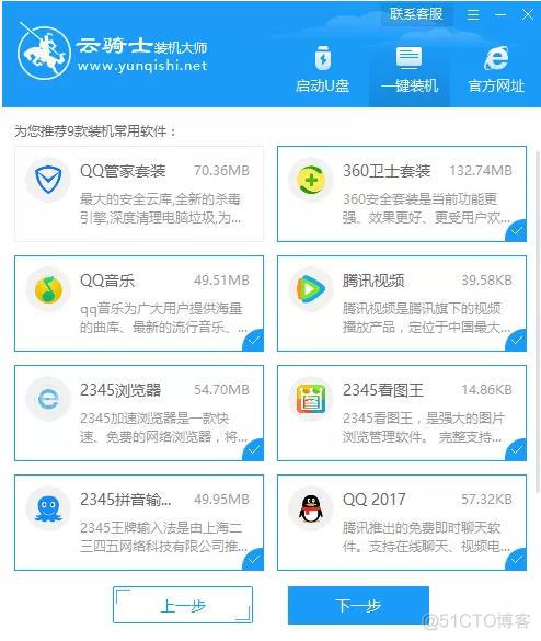 宏碁装win10 bios设置 宏碁电脑装win10_重启_05