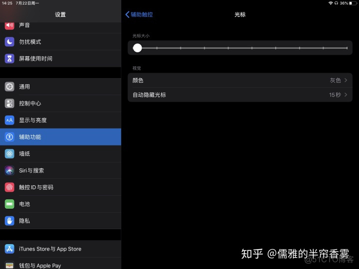 ios获取鼠标位置 ios鼠标光标怎么设置出来_复制粘贴_03