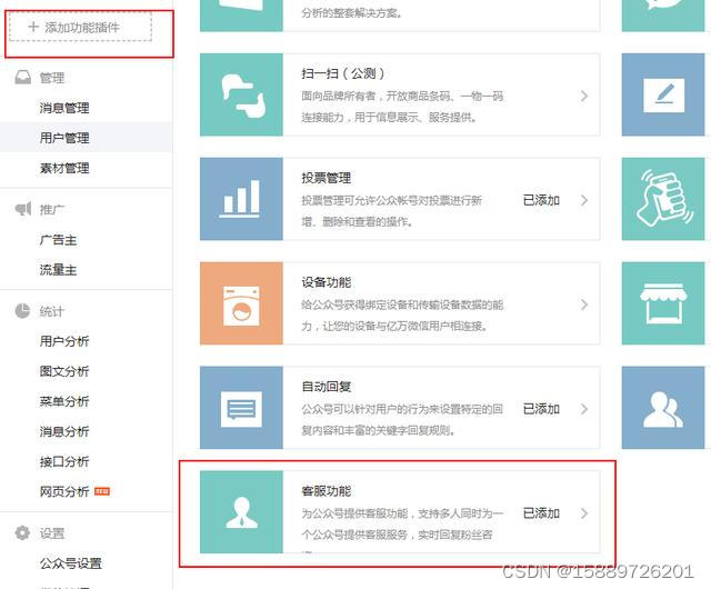 微信公众号怎么客服发送小程序首页卡片 java 代码 微信公众号客服页面_微信