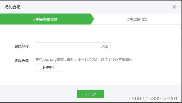 微信公众号怎么客服发送小程序首页卡片 java 代码 微信公众号客服页面_数据_04